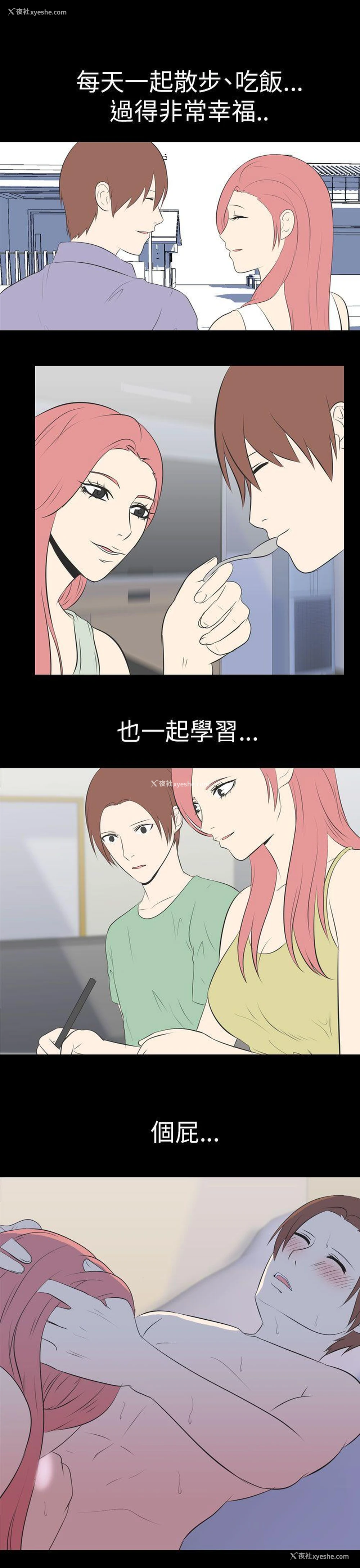 10P - 我的色色夜说