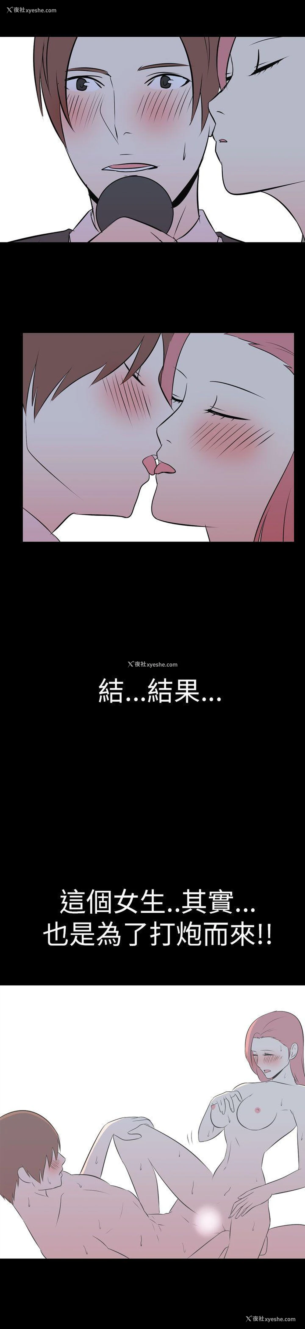 1P - 我的色色夜说