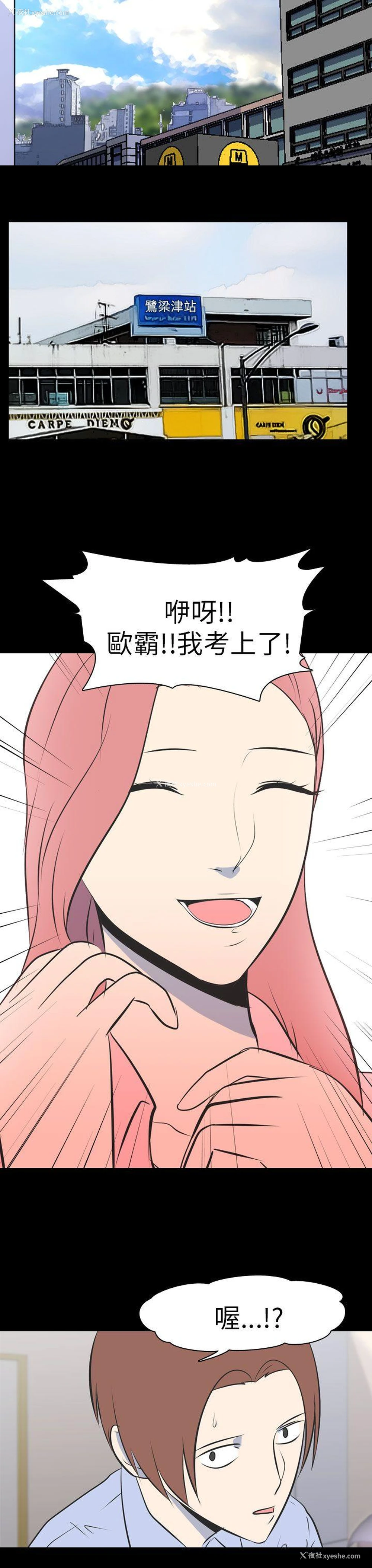 13P - 我的色色夜说