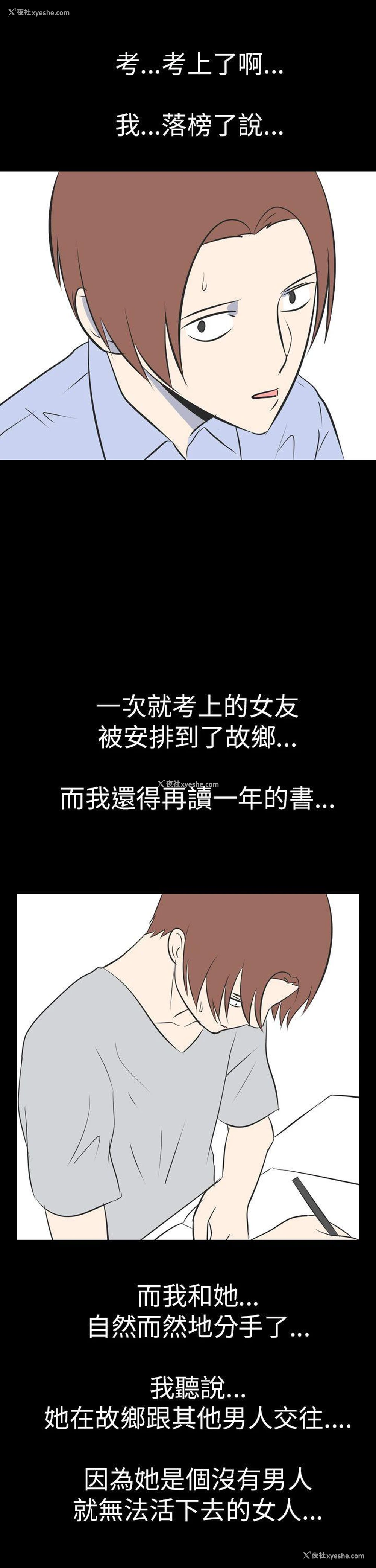 14P - 我的色色夜说