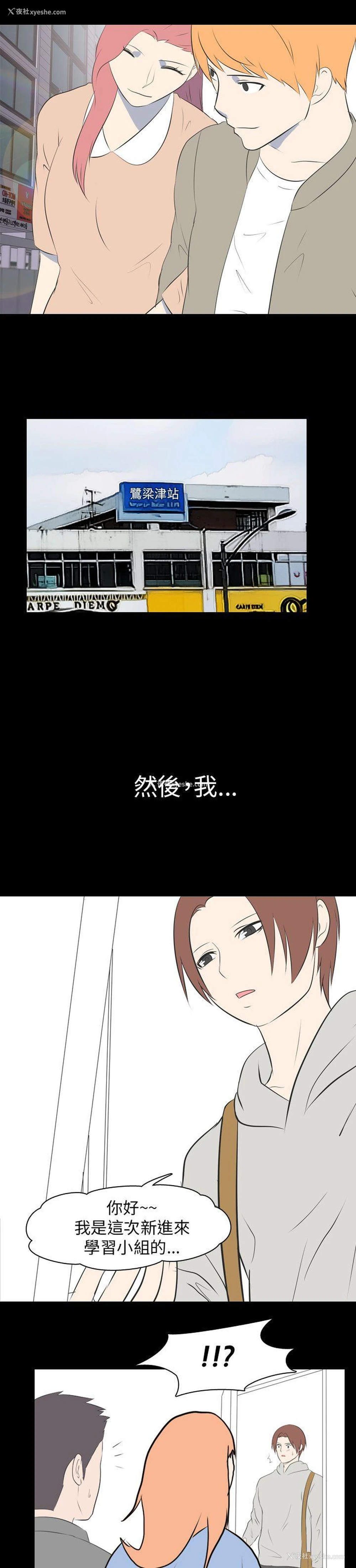 15P - 我的色色夜说