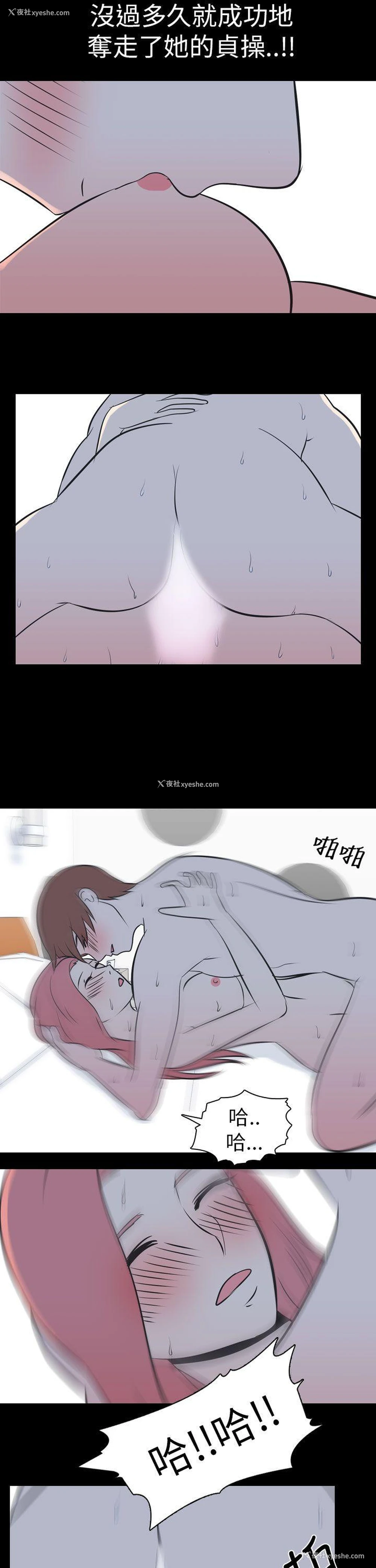 5P - 我的色色夜说