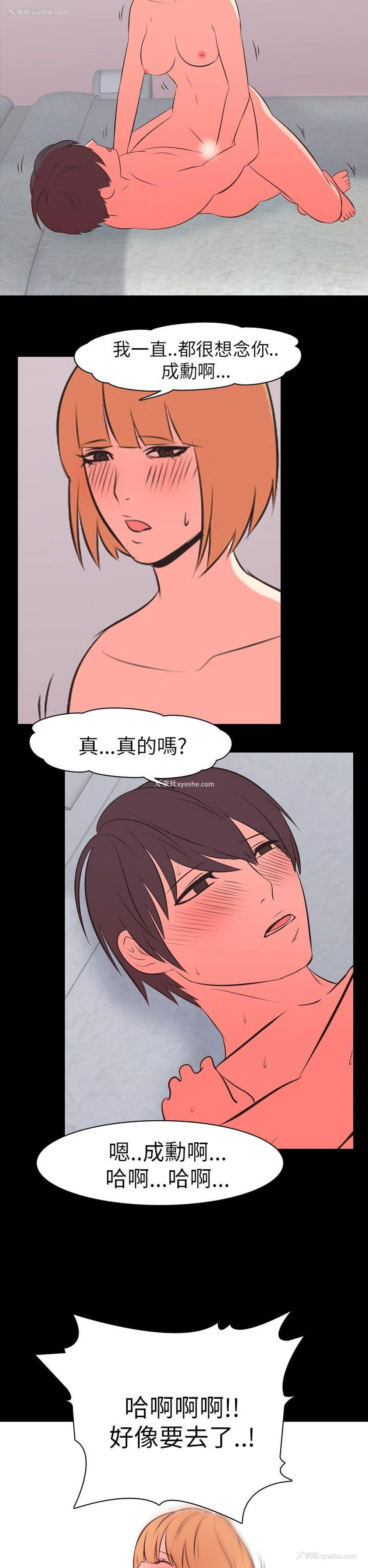 11P - 我的色色夜说