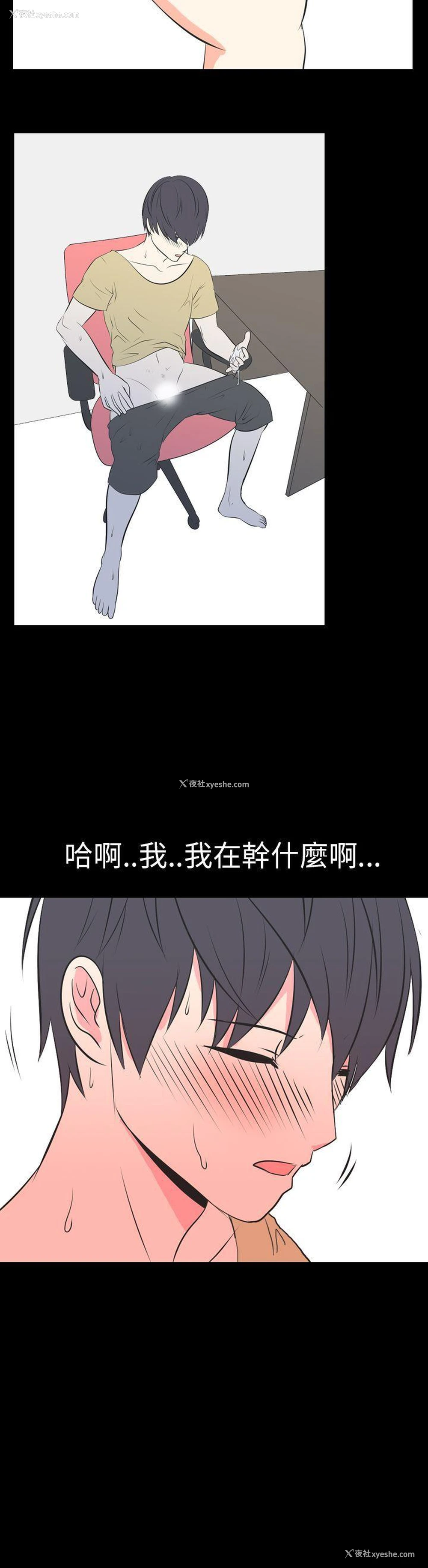 13P - 我的色色夜说