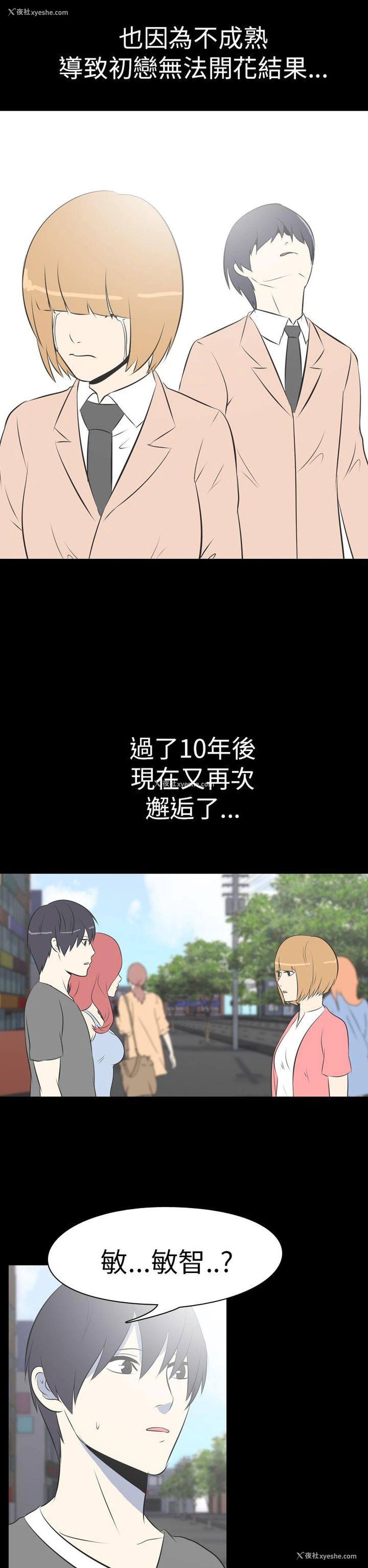 2P - 我的色色夜说