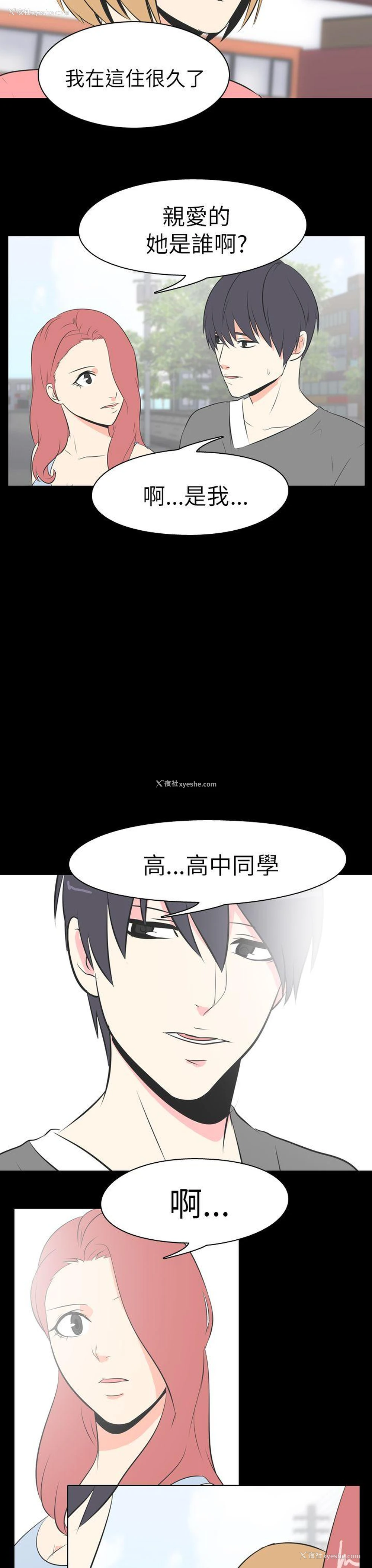 4P - 我的色色夜说