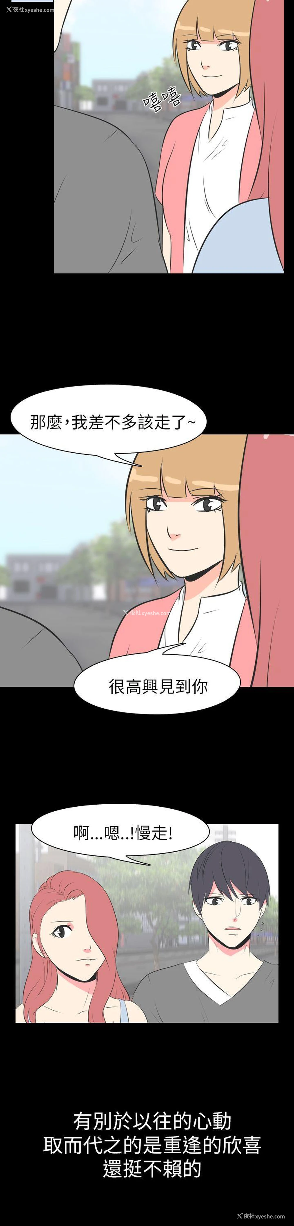 5P - 我的色色夜说