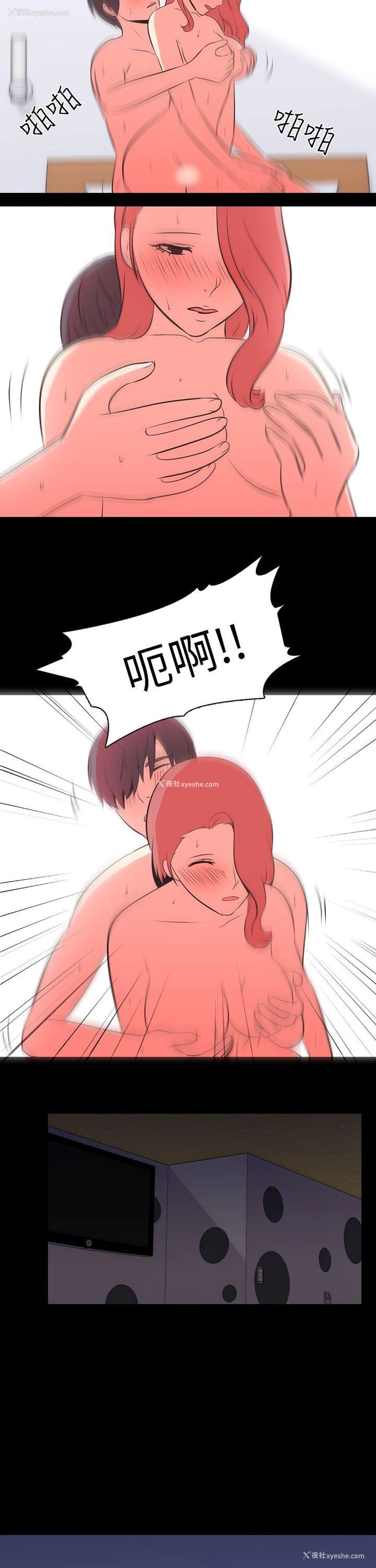 7P - 我的色色夜说