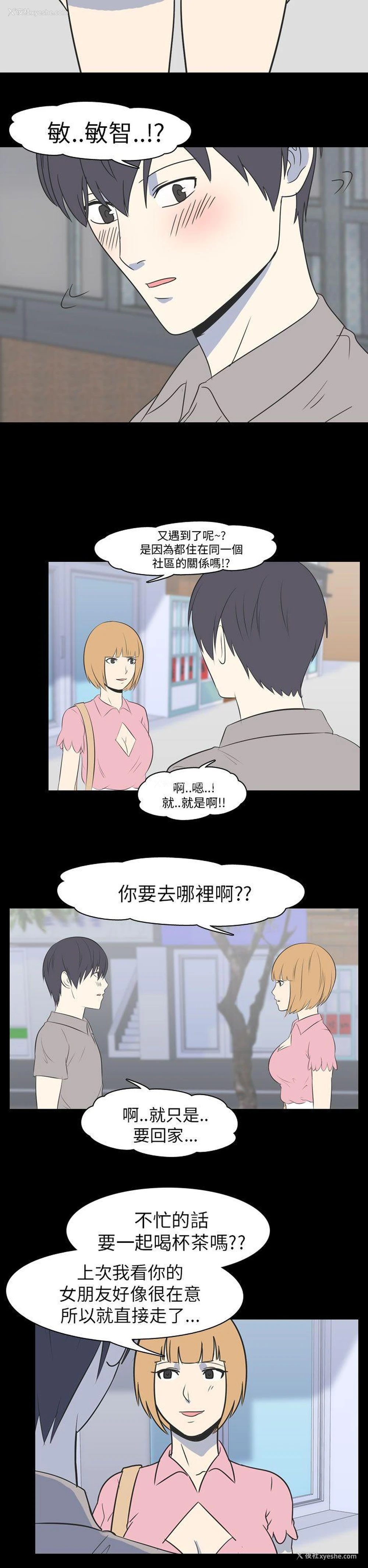 12P - 我的色色夜说