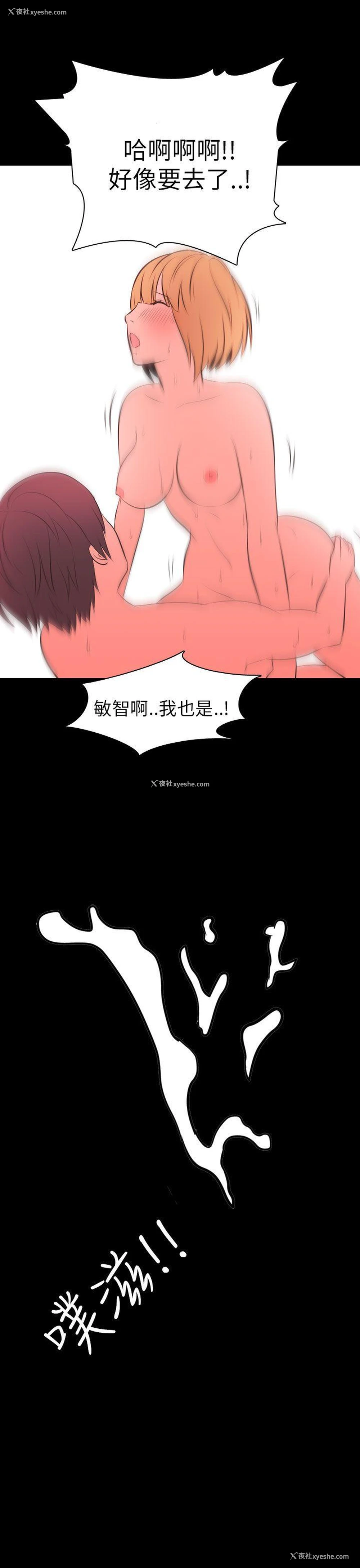 1P - 我的色色夜说