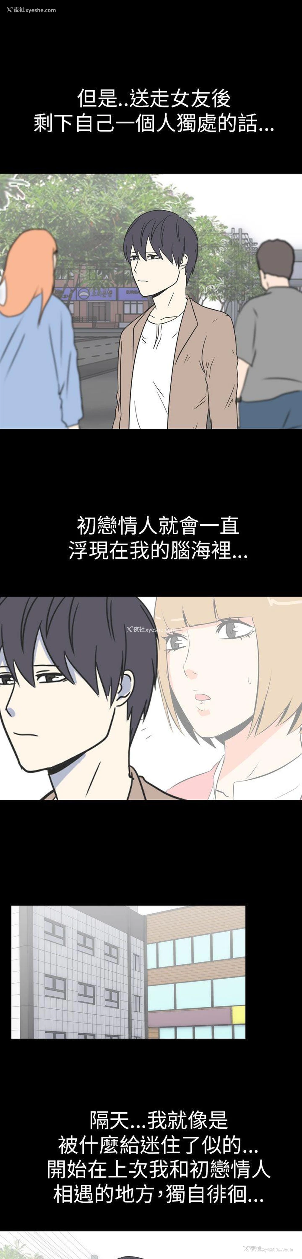 7P - 我的色色夜说