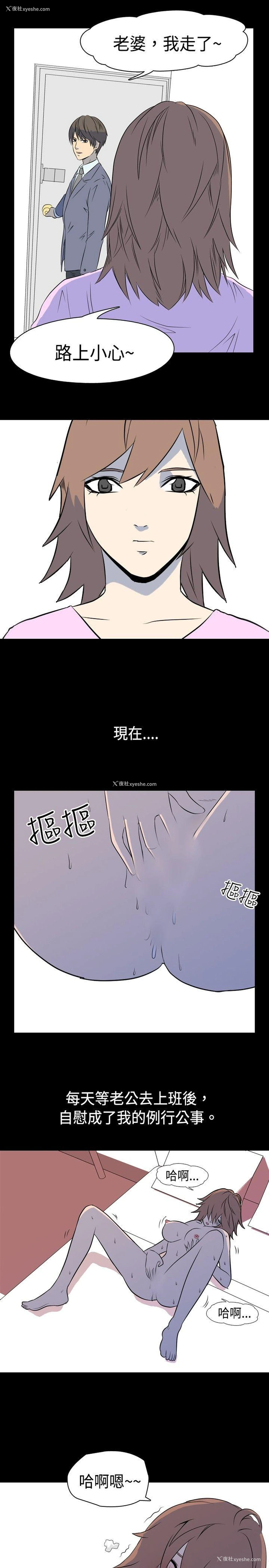 2P - 我的色色夜说