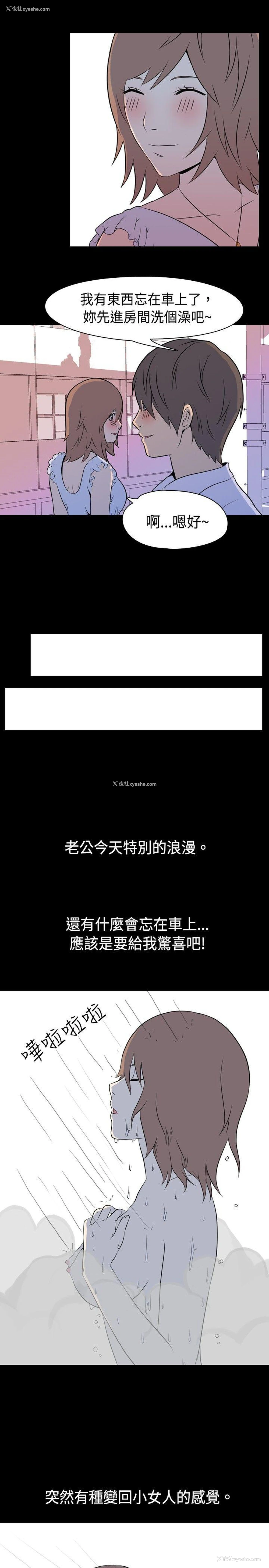 5P - 我的色色夜说