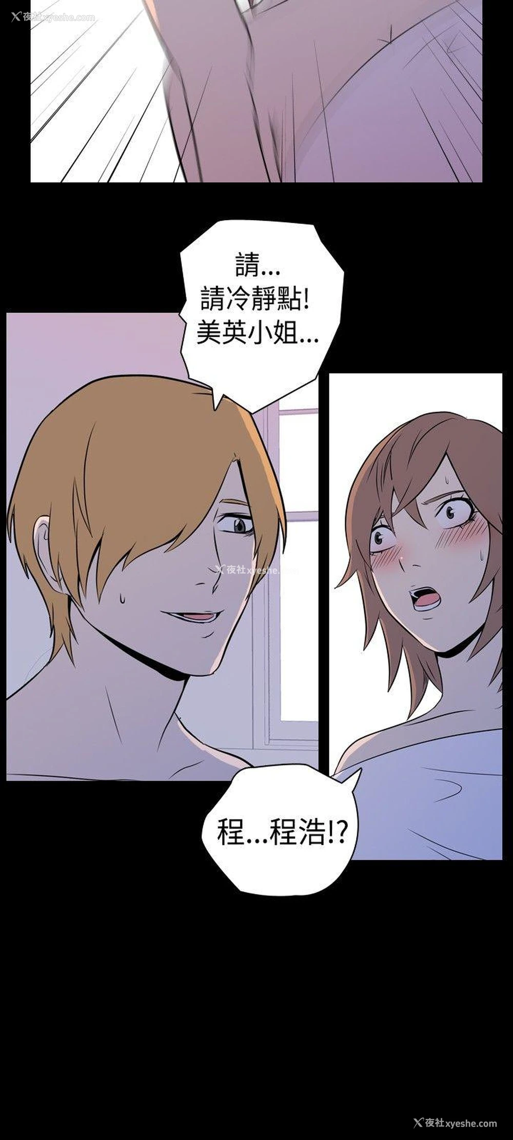 7P - 我的色色夜说
