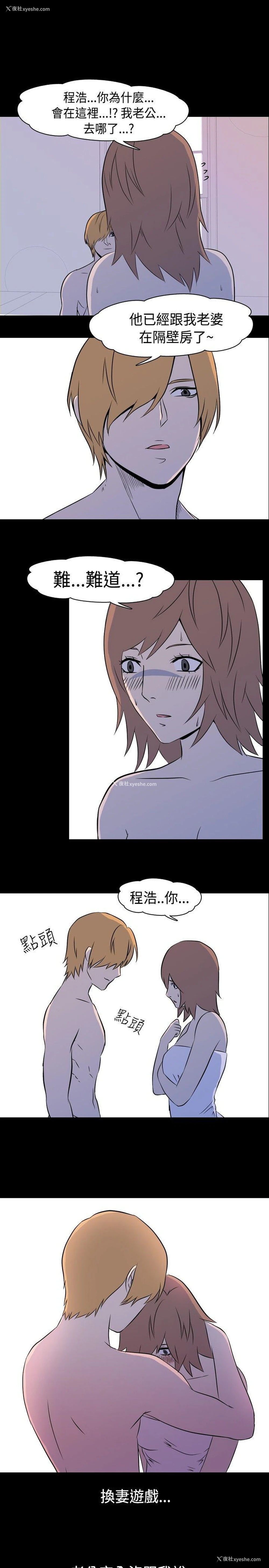 8P - 我的色色夜说