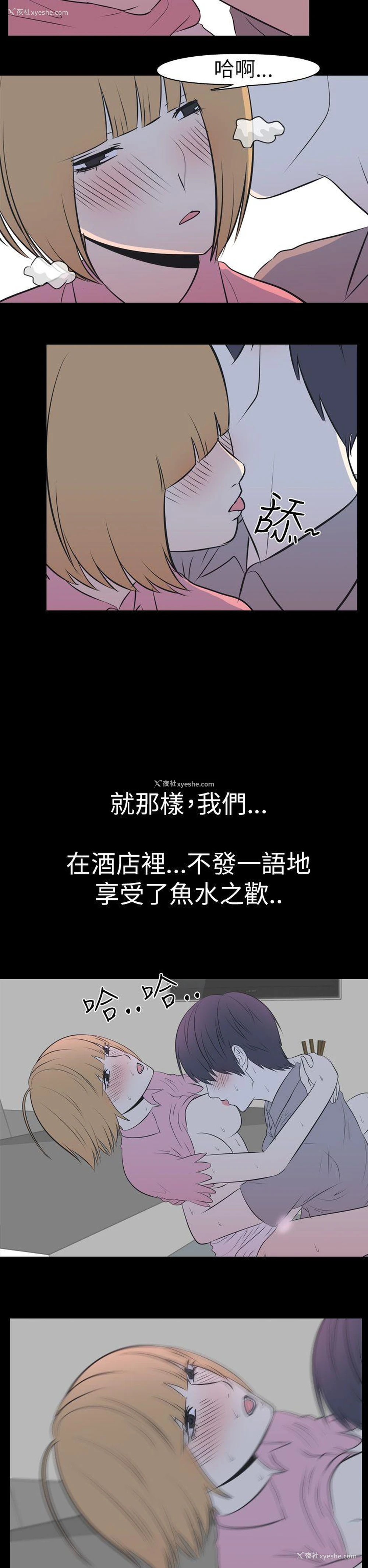 11P - 我的色色夜说
