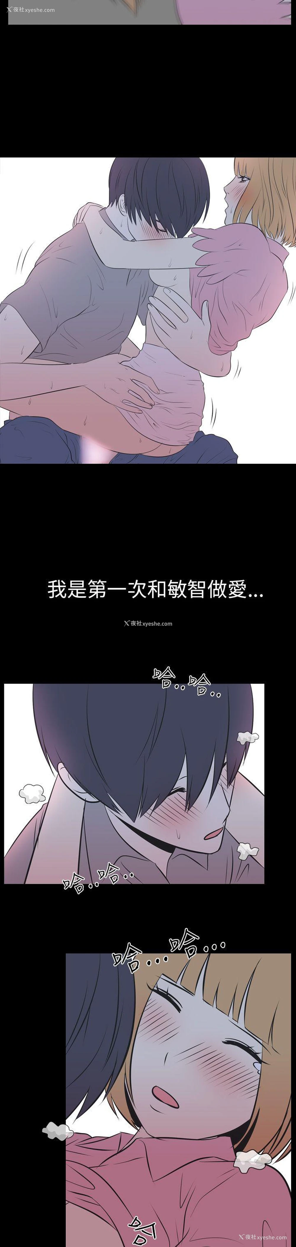 12P - 我的色色夜说