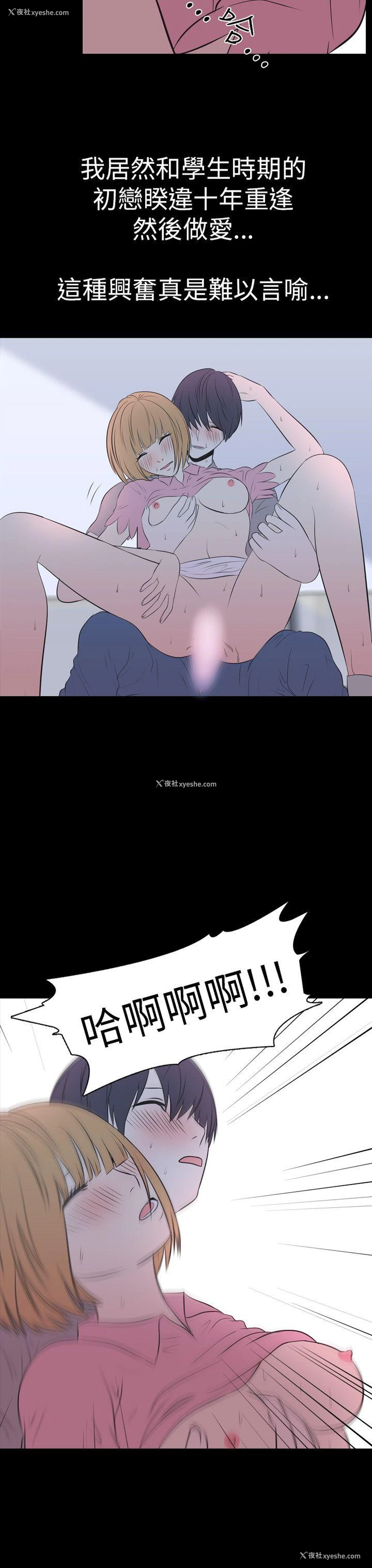 13P - 我的色色夜说
