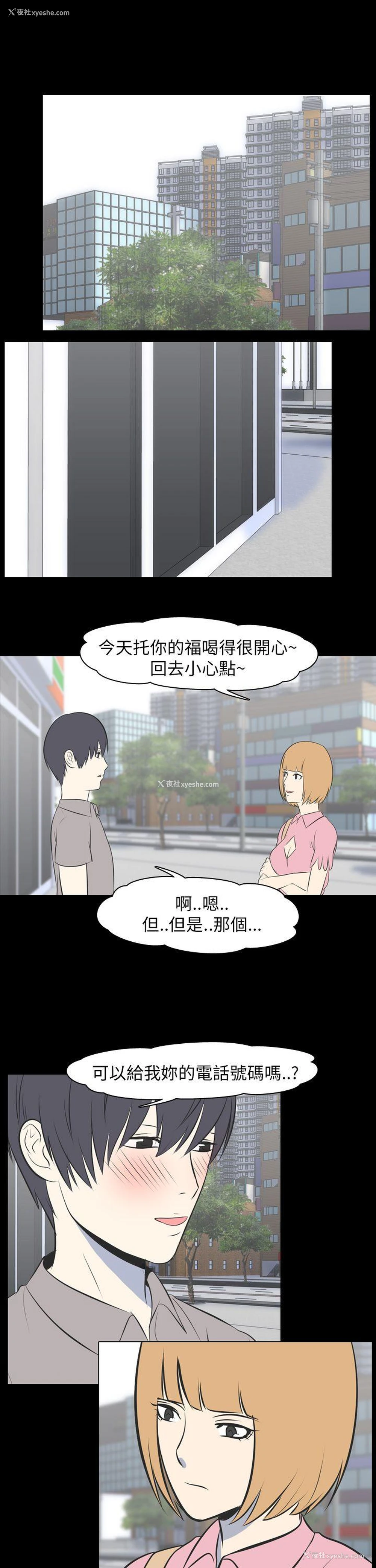 14P - 我的色色夜说