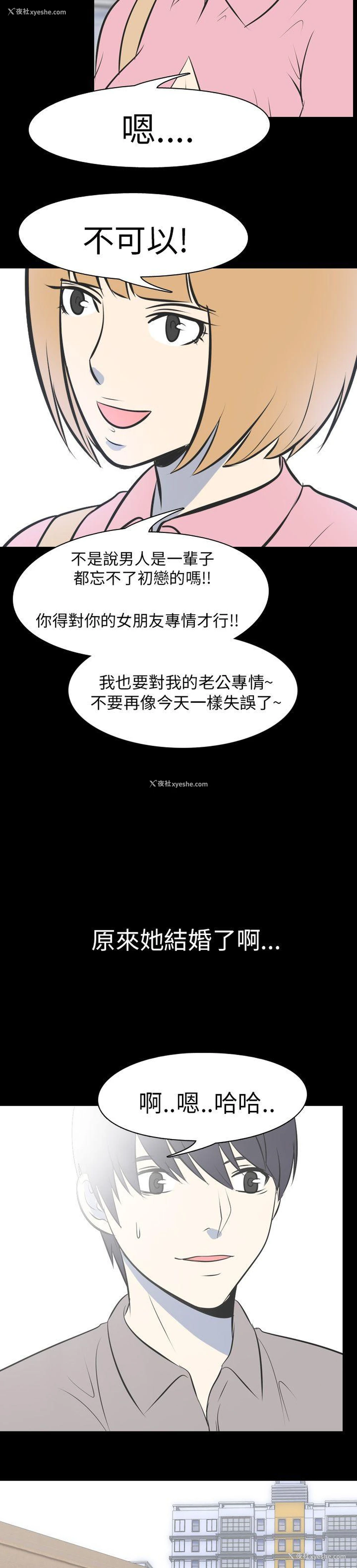15P - 我的色色夜说