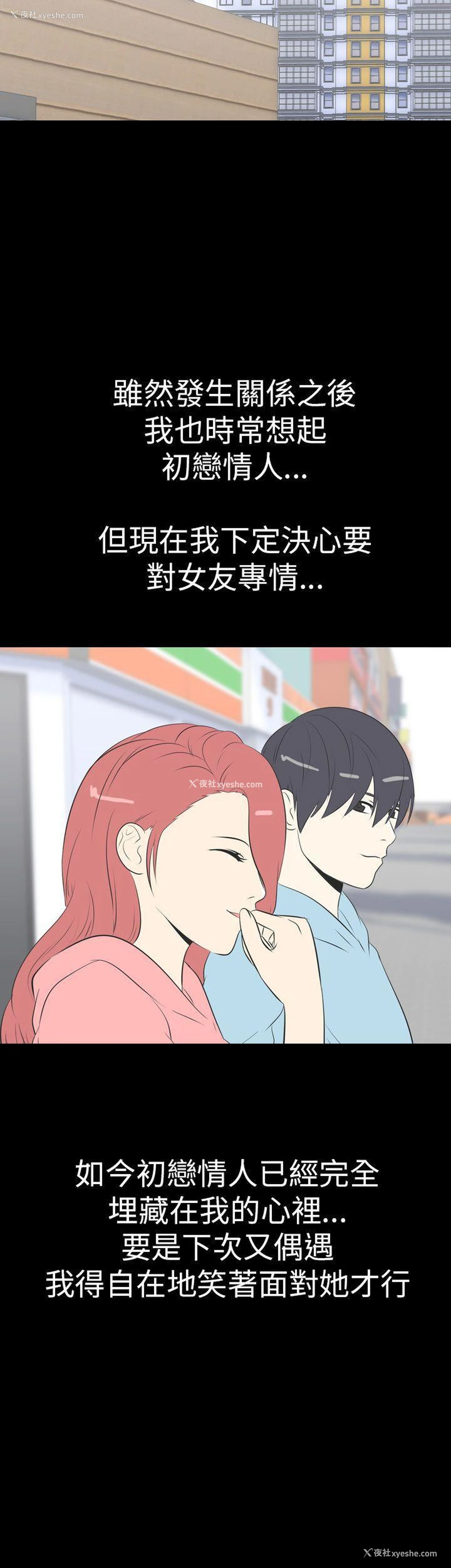 16P - 我的色色夜说