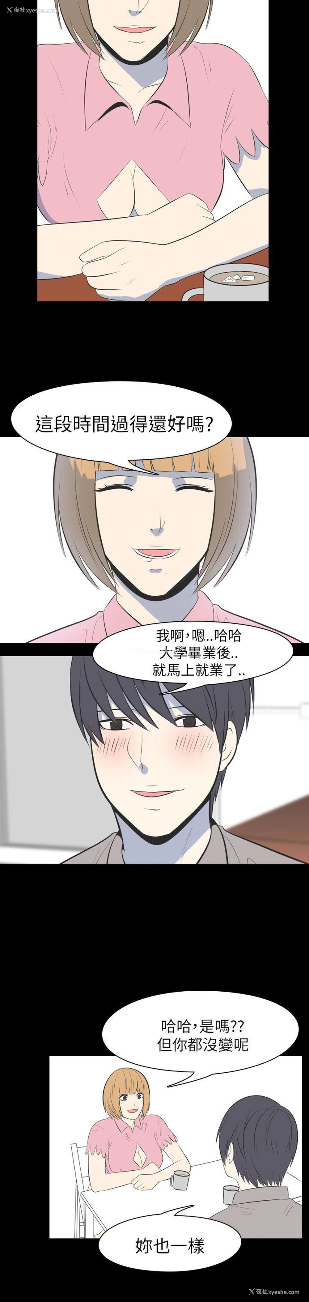 3P - 我的色色夜说
