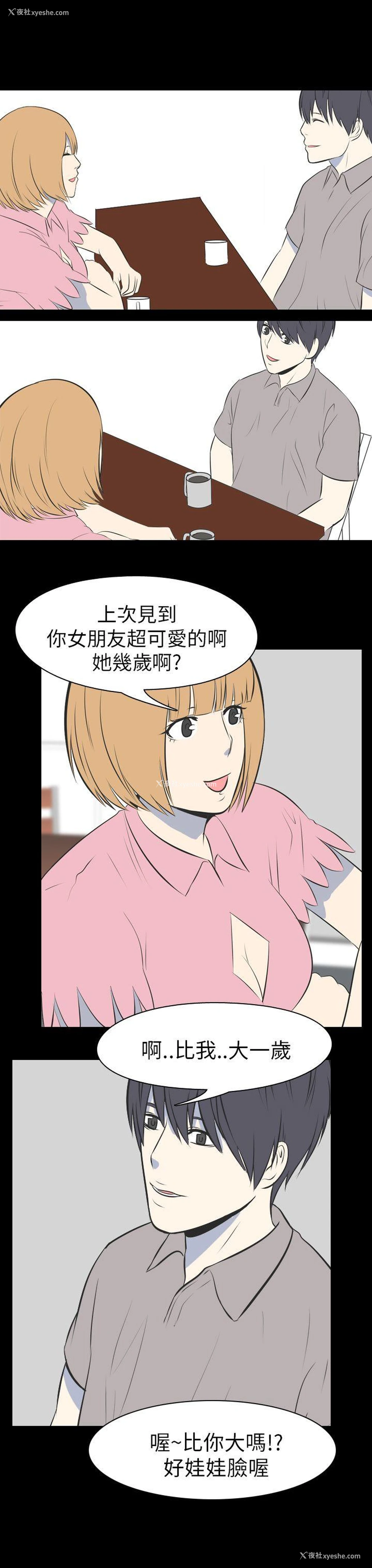 4P - 我的色色夜说