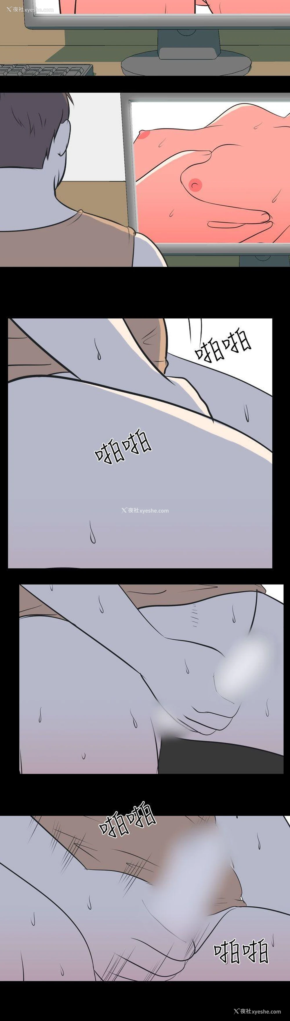 10P - 我的色色夜说