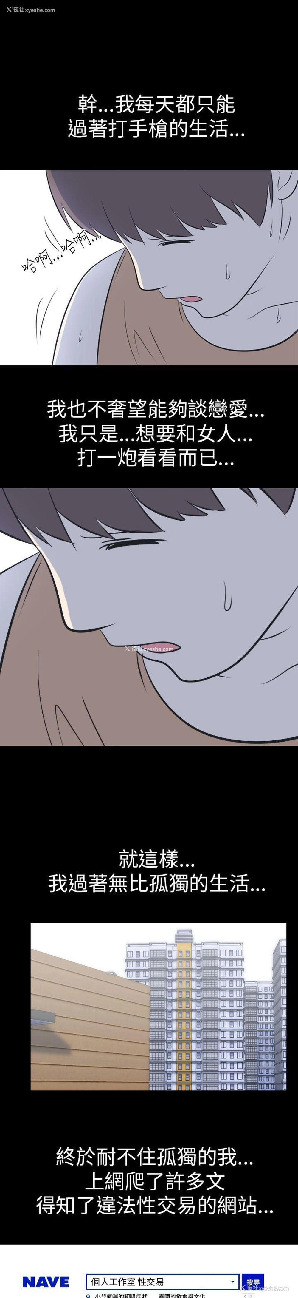 11P - 我的色色夜说