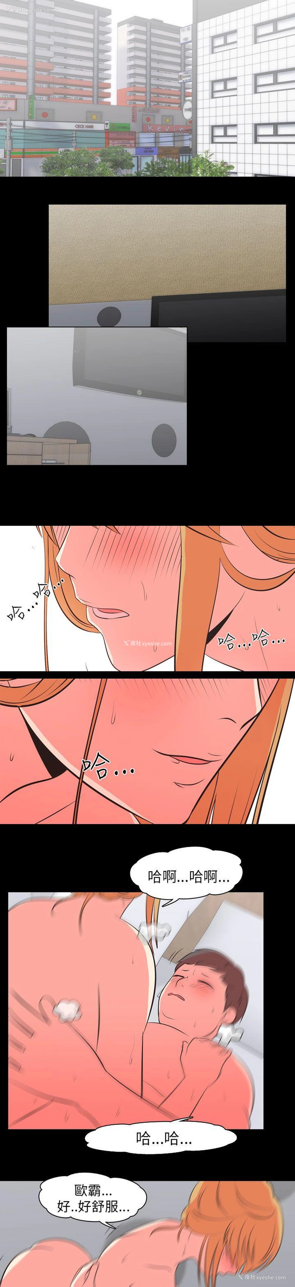 1P - 我的色色夜说