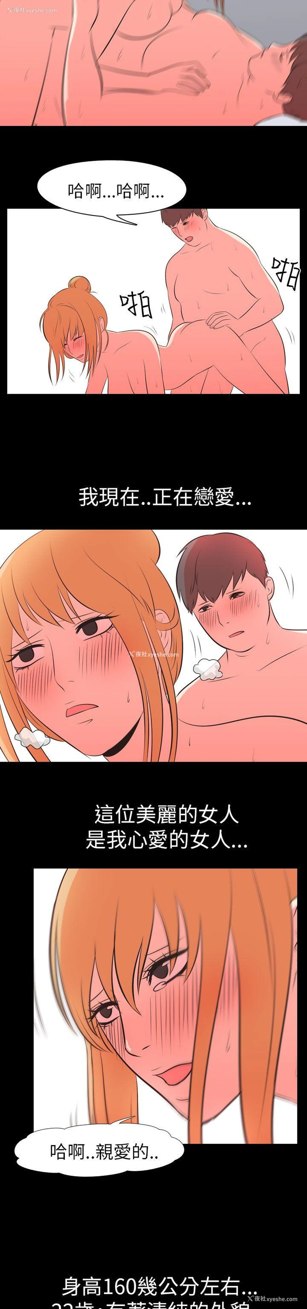 2P - 我的色色夜说