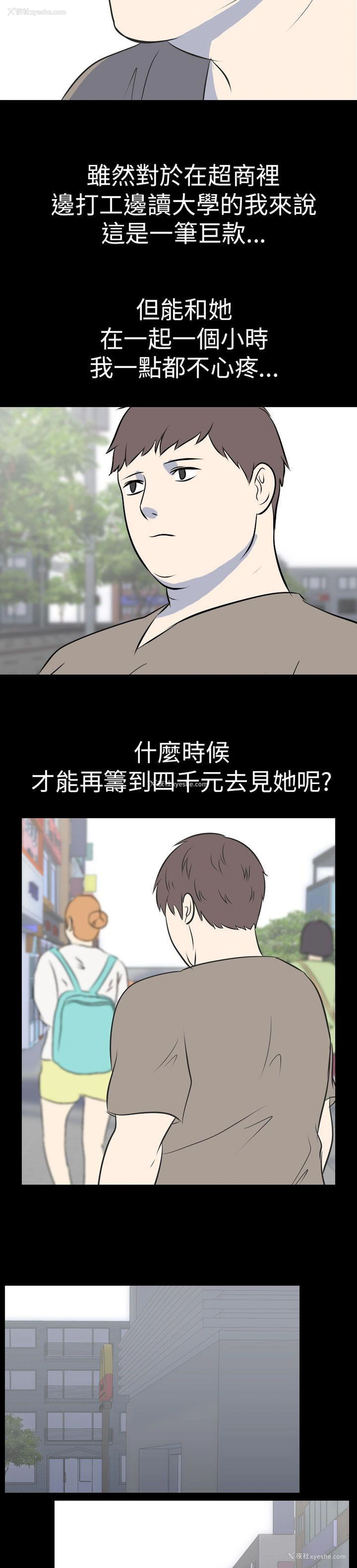 6P - 我的色色夜说