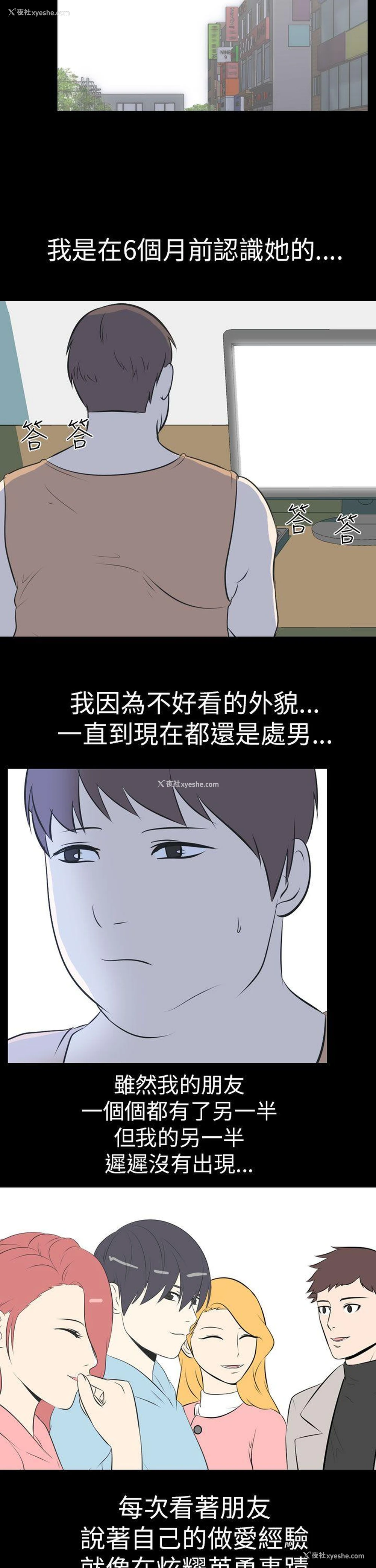 7P - 我的色色夜说