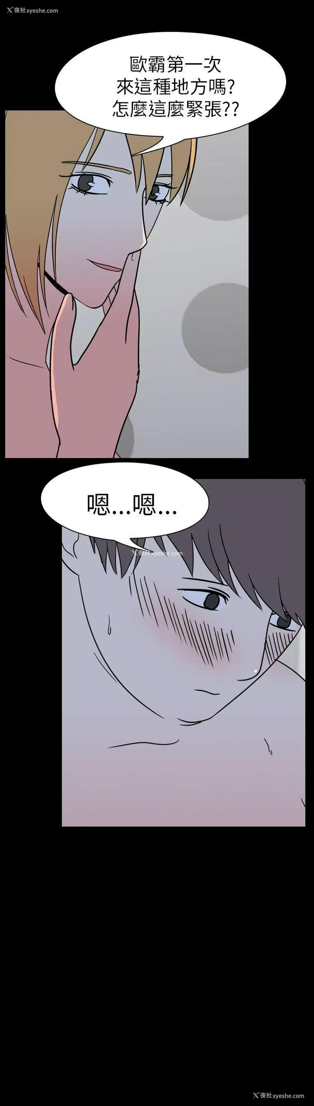 10P - 我的色色夜说