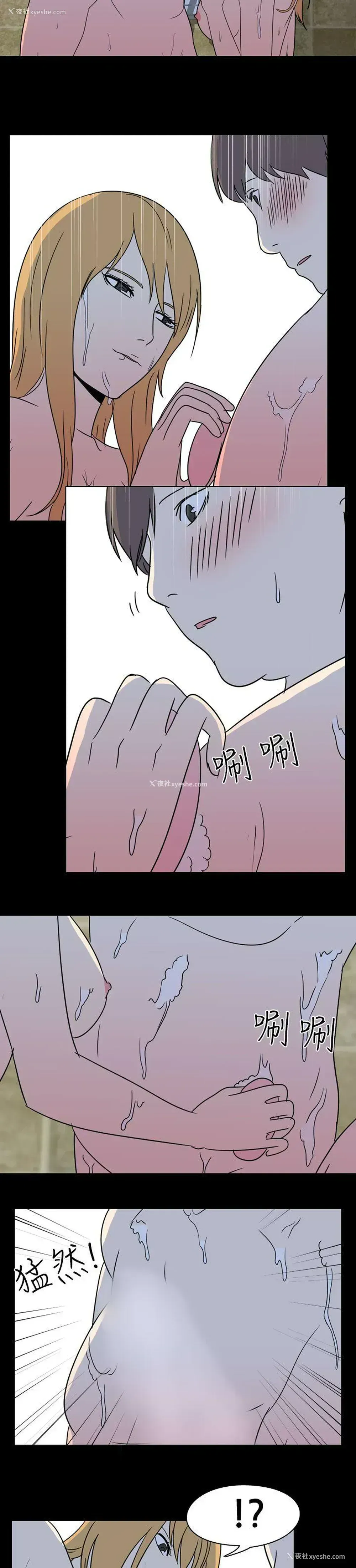 6P - 我的色色夜说
