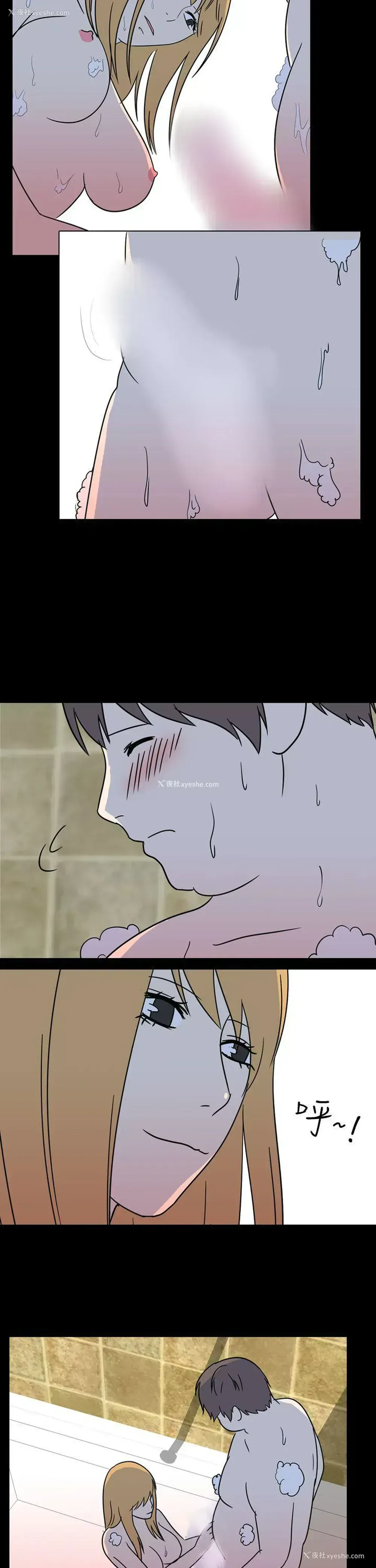 7P - 我的色色夜说