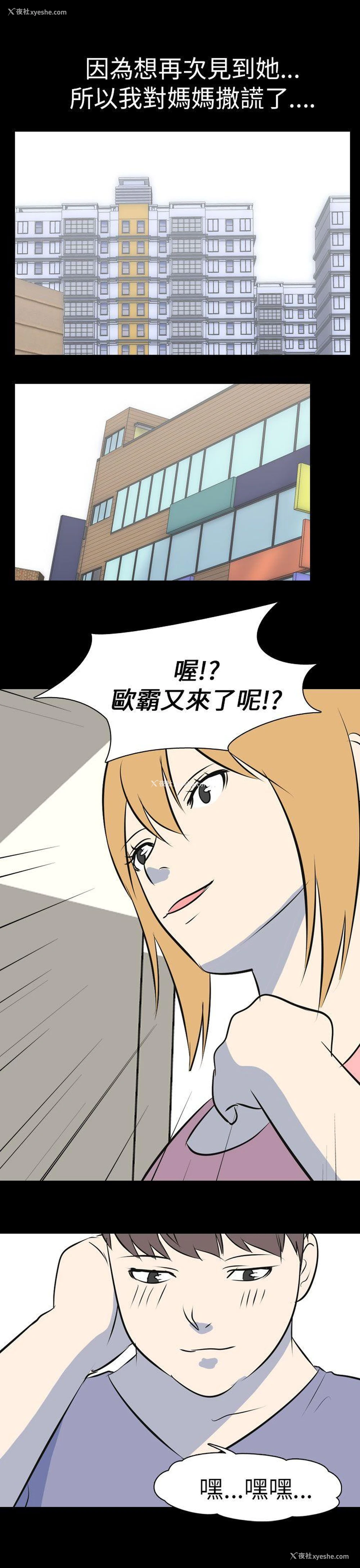 11P - 我的色色夜说