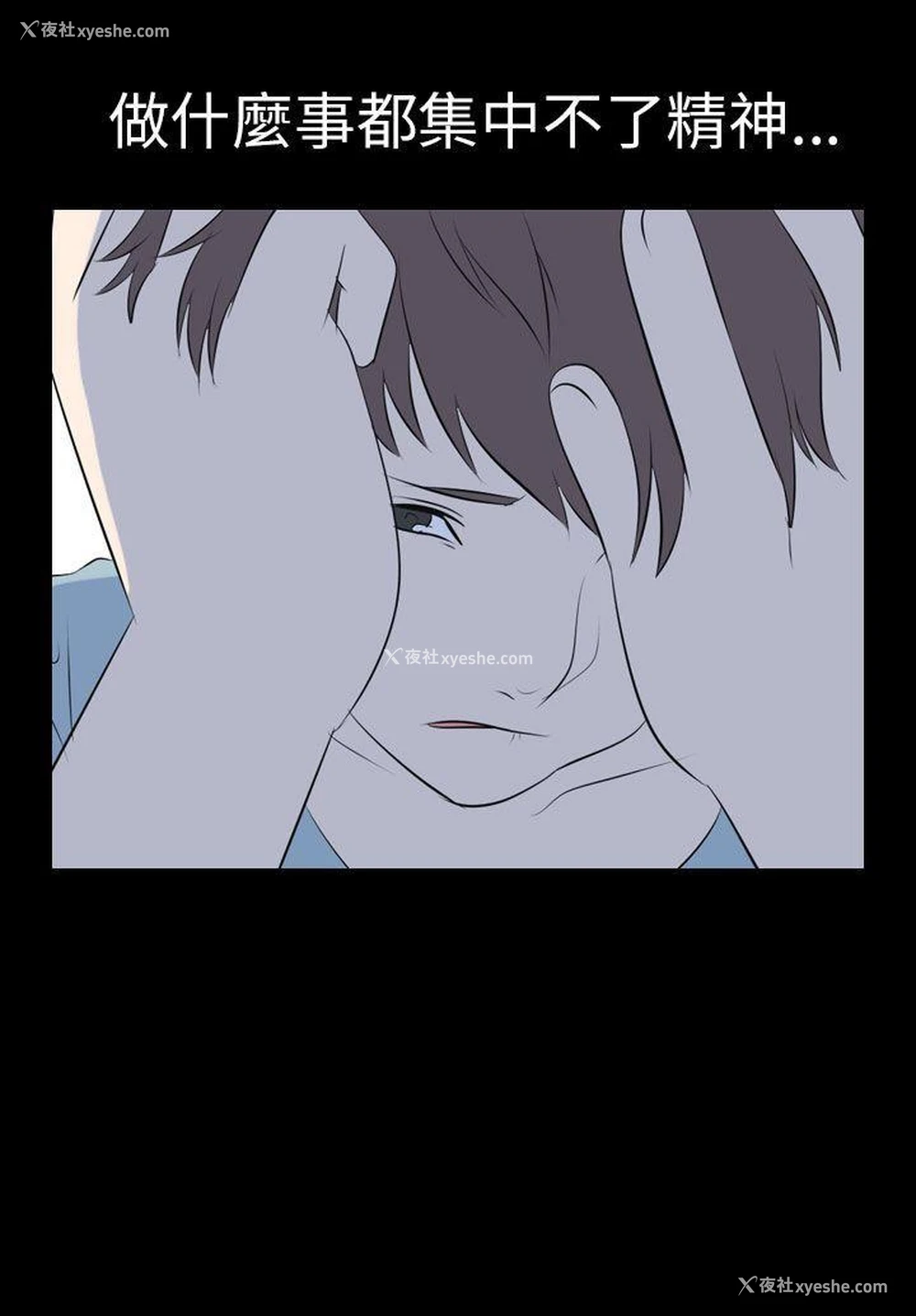 15P - 我的色色夜说