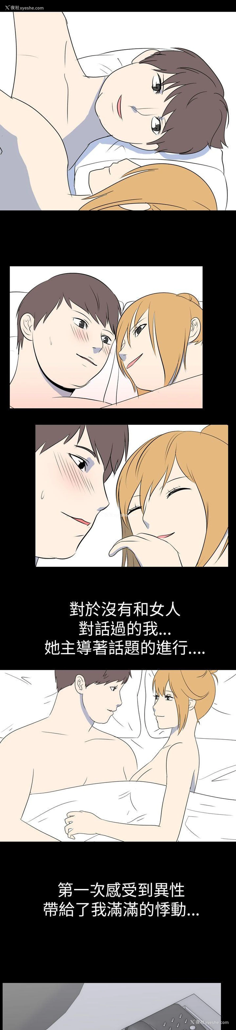 1P - 我的色色夜说