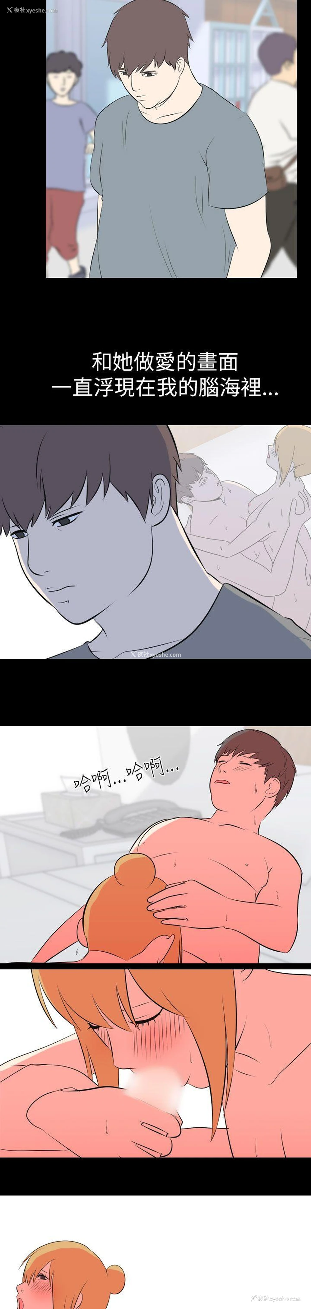 3P - 我的色色夜说