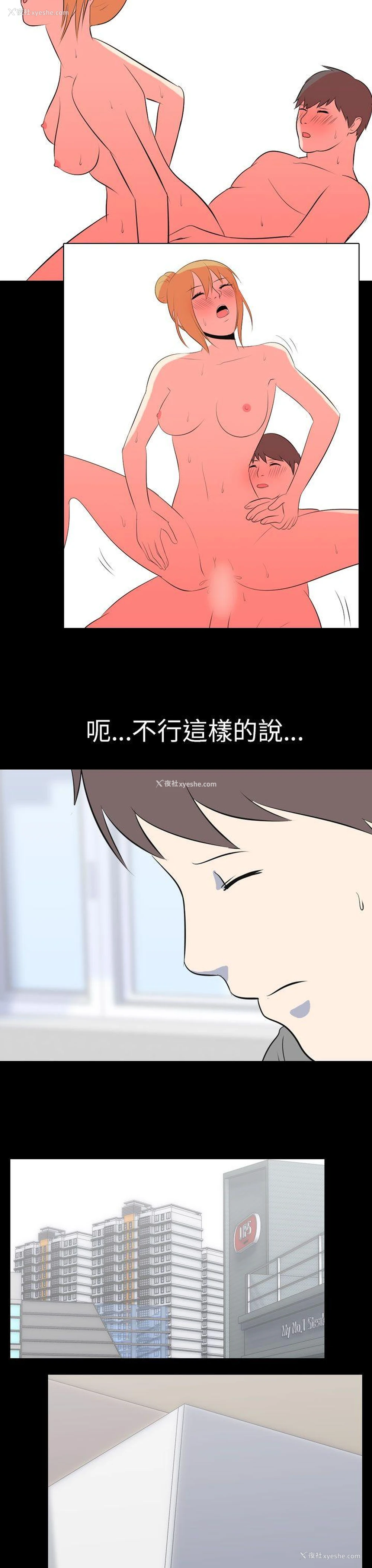 4P - 我的色色夜说