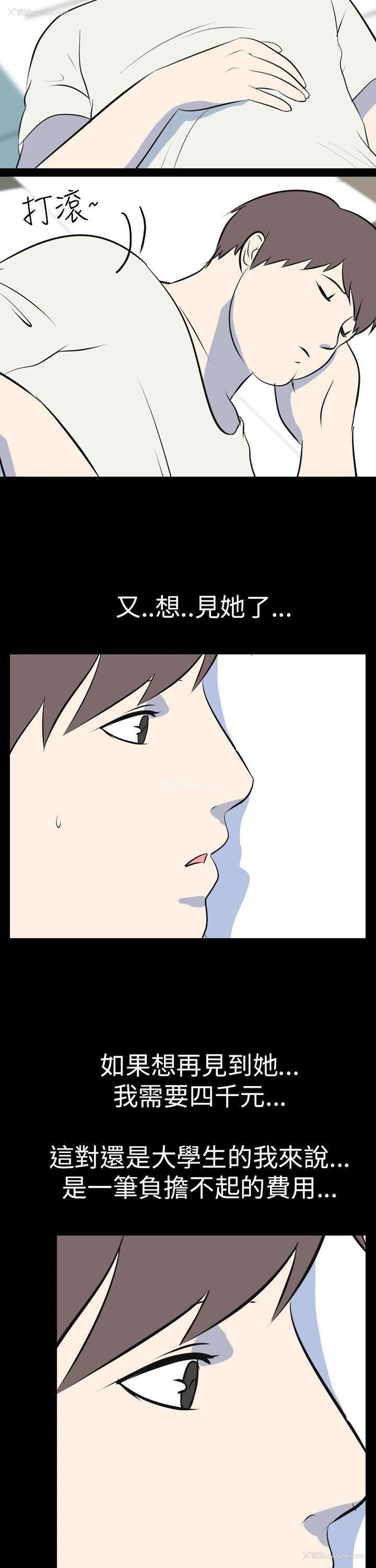 8P - 我的色色夜说