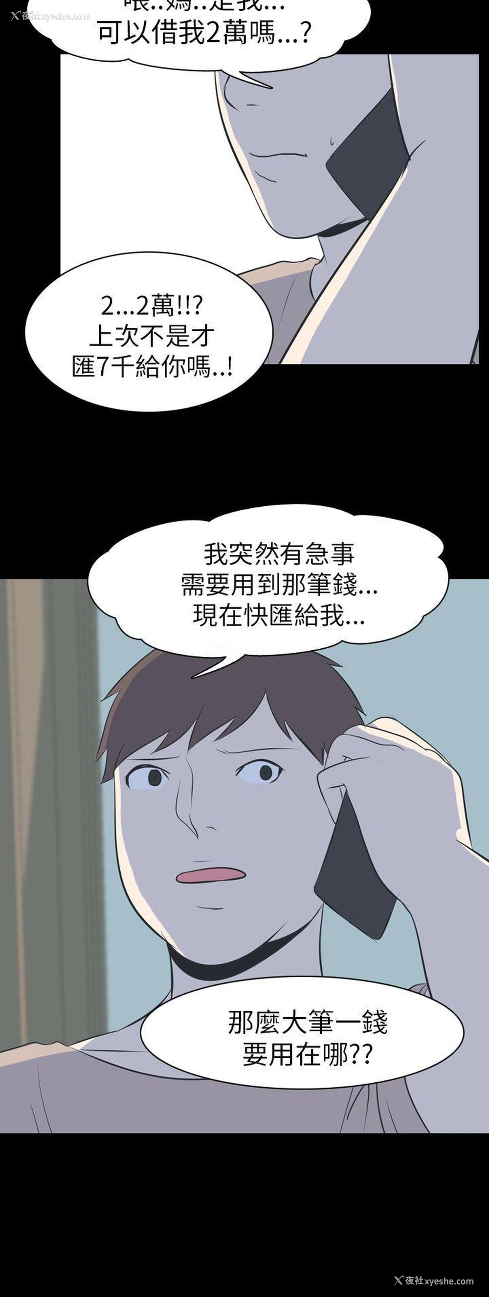 10P - 我的色色夜说