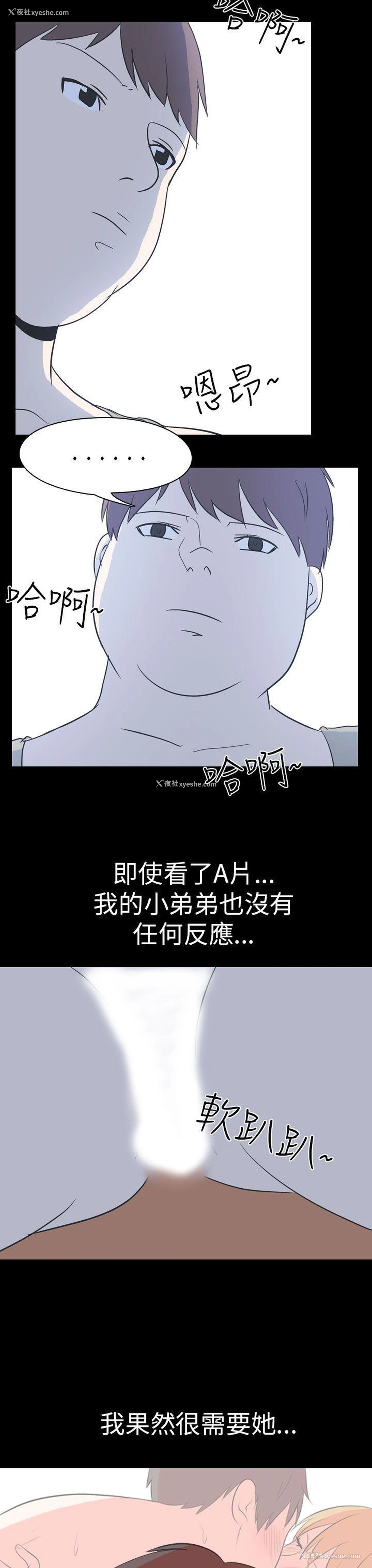 4P - 我的色色夜说