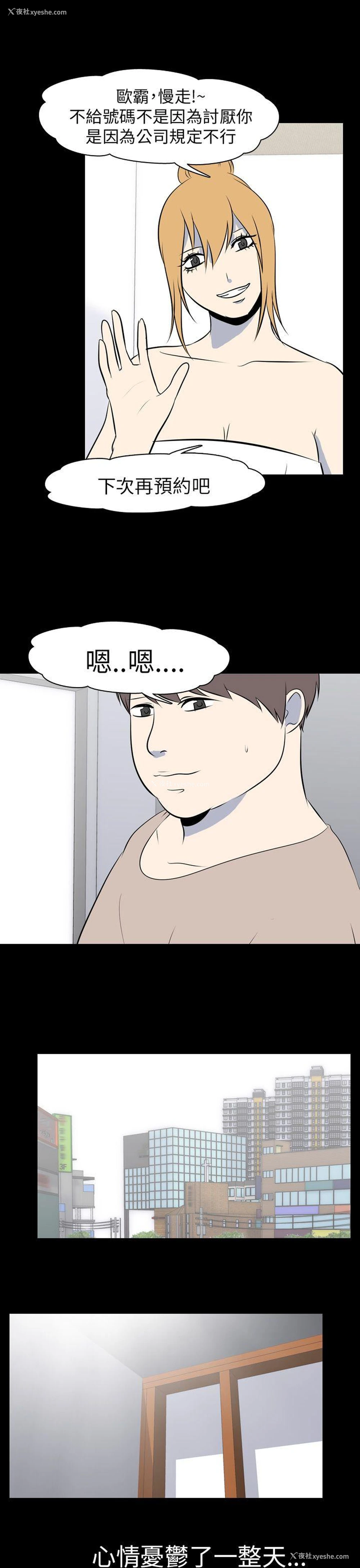 11P - 我的色色夜说