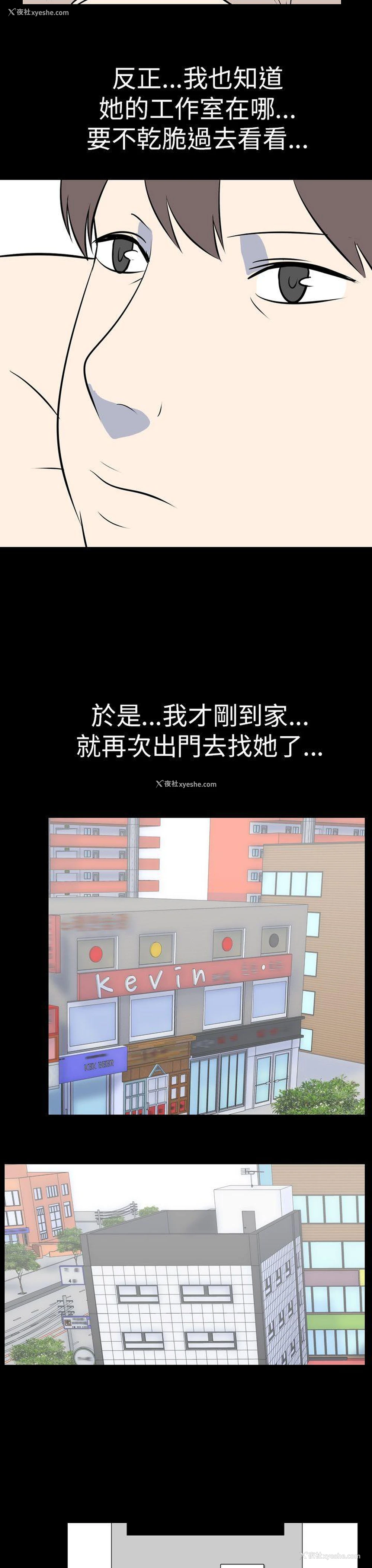 13P - 我的色色夜说