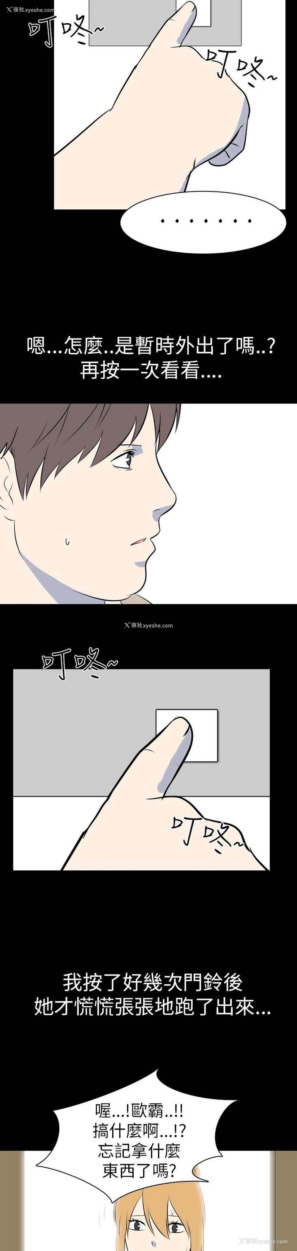 14P - 我的色色夜说