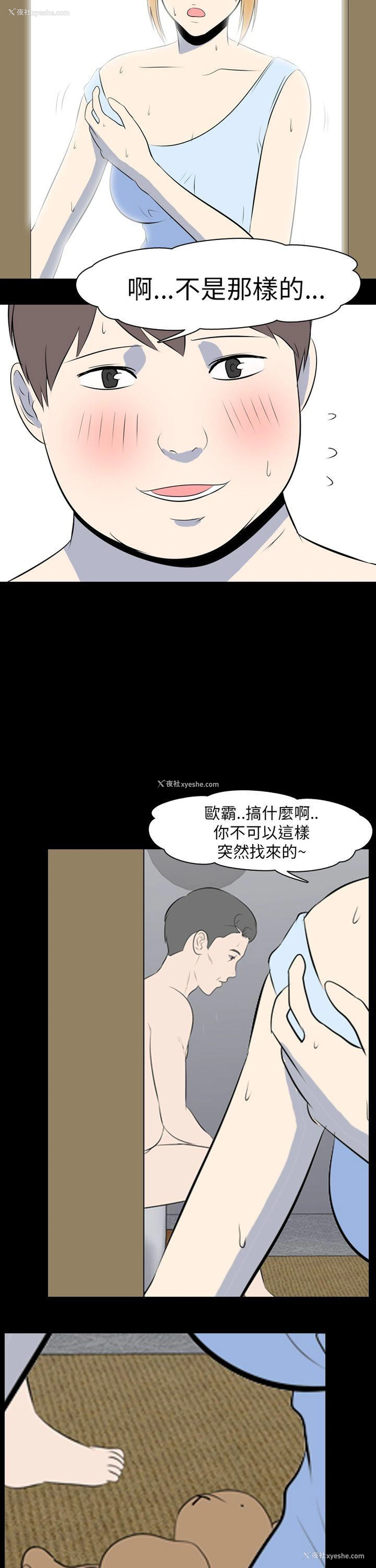 15P - 我的色色夜说