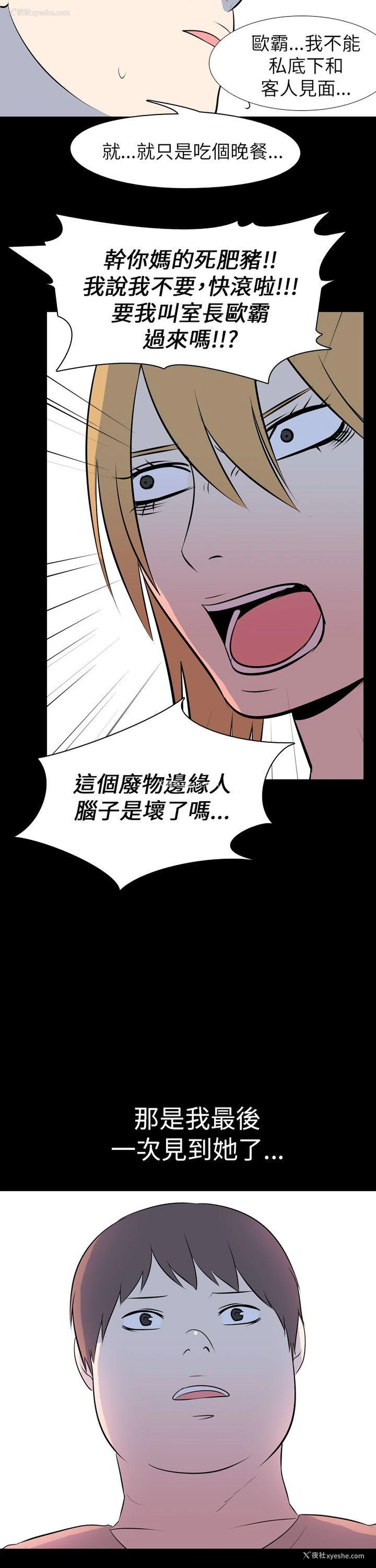 17P - 我的色色夜说