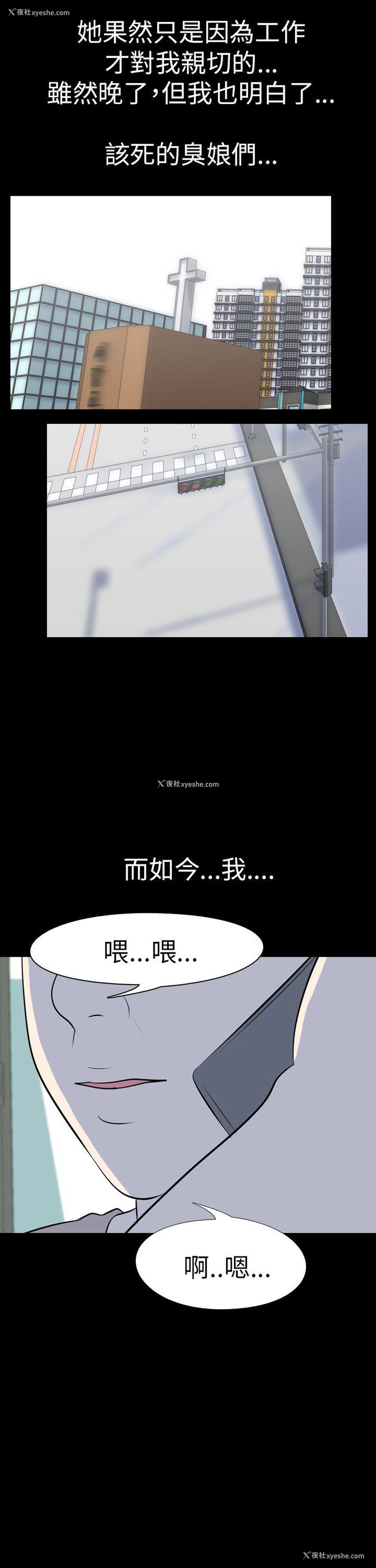18P - 我的色色夜说